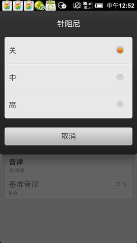 专业调音器免费版