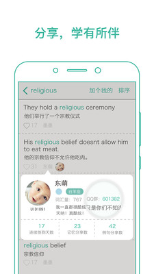 墨墨背单词破解版