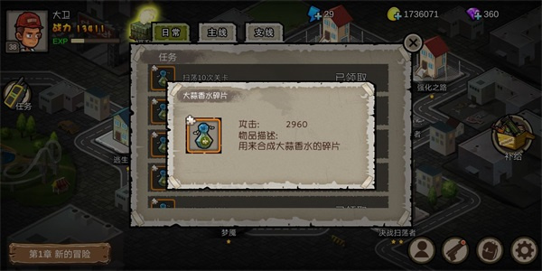 幸存者危城破解版