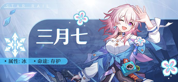 云崩坏星穹铁道