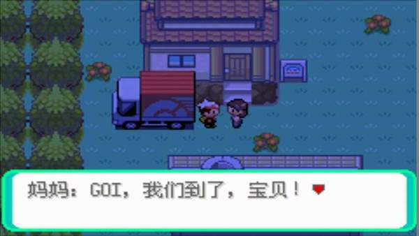 口袋妖怪漆黑的魅影5.0破解版
