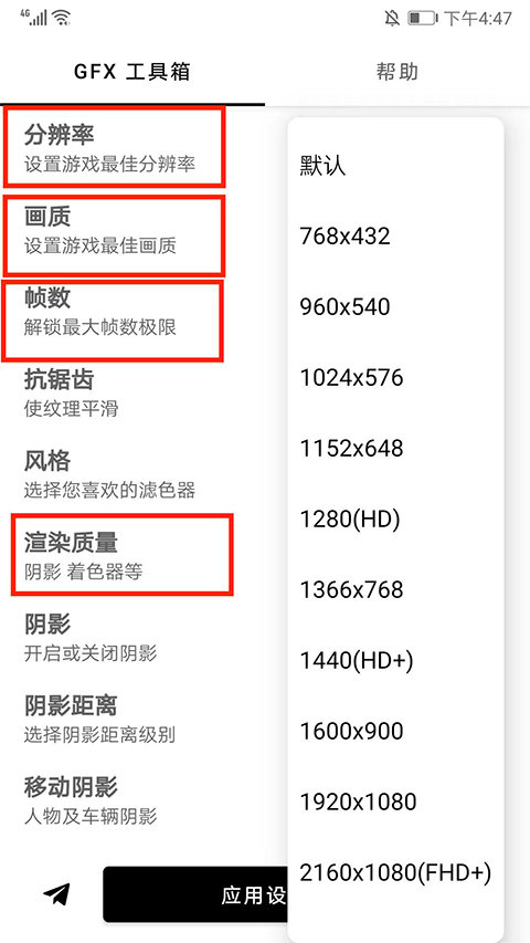 暗区突围画质助手