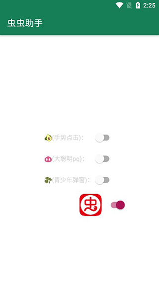 李跳跳2.2正式版.apk