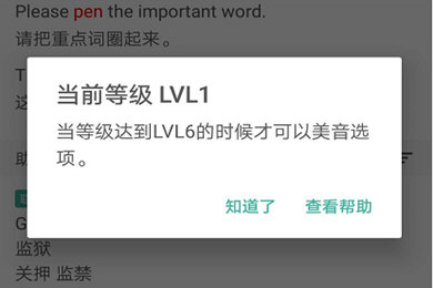 墨墨背单词破解版