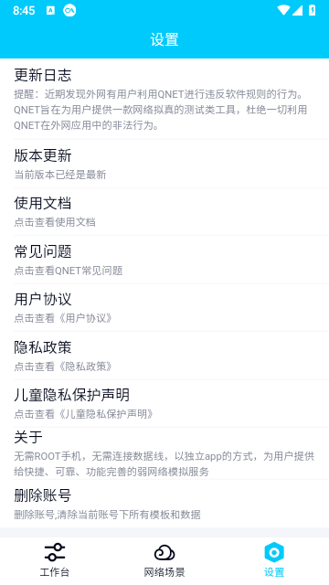 qnet下载新版本