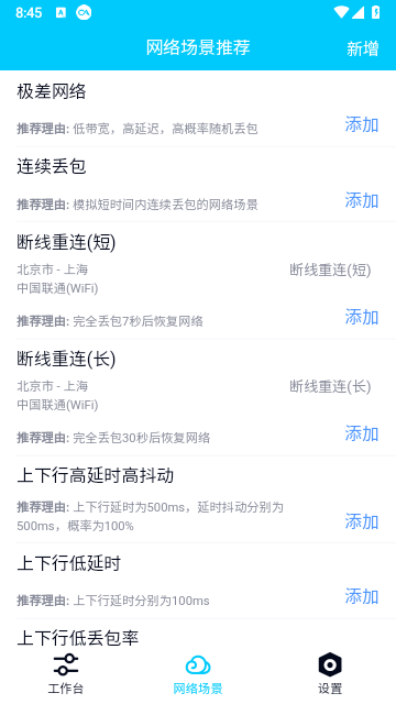 qnet下载新版本