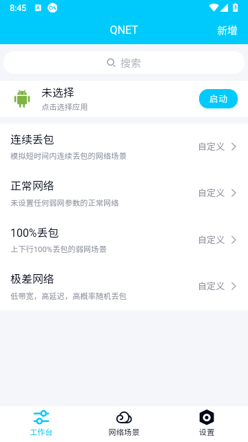 qnet下载新版本