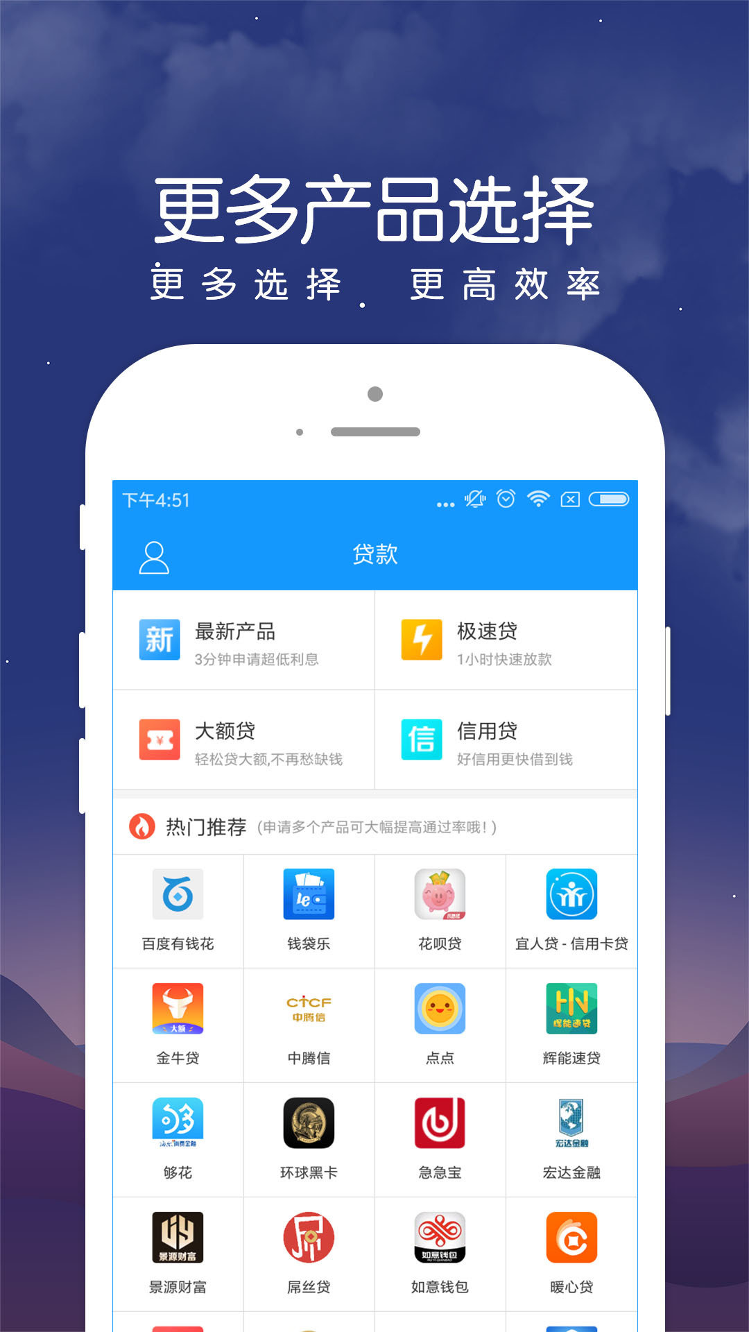 众安点点借款app官方版