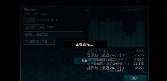 方舟生存进化破解版免费内置菜单