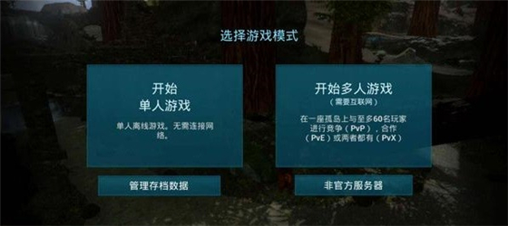 方舟生存进化破解版免费内置菜单