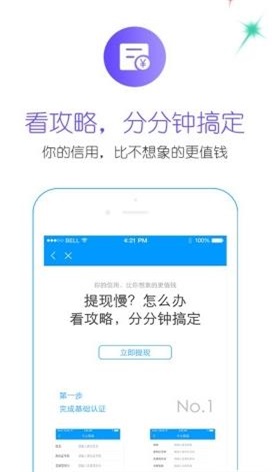 利安通贷款app官网版