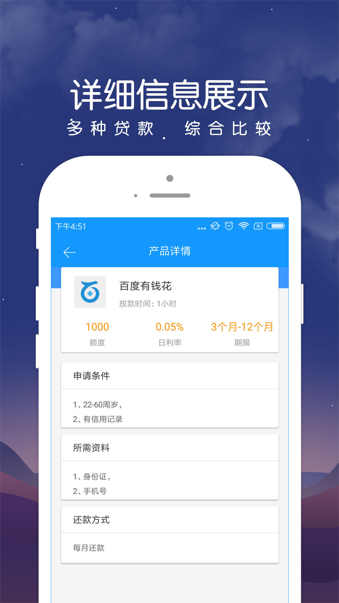 众安点点借款app官方版