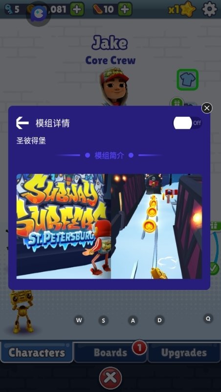 subwaysurf圣彼得堡内置菜单
