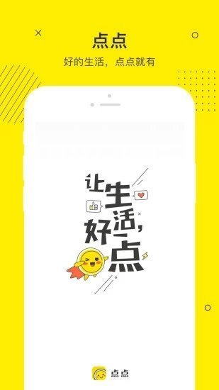 点点借款app老版本