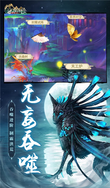 山海经之再见怪兽