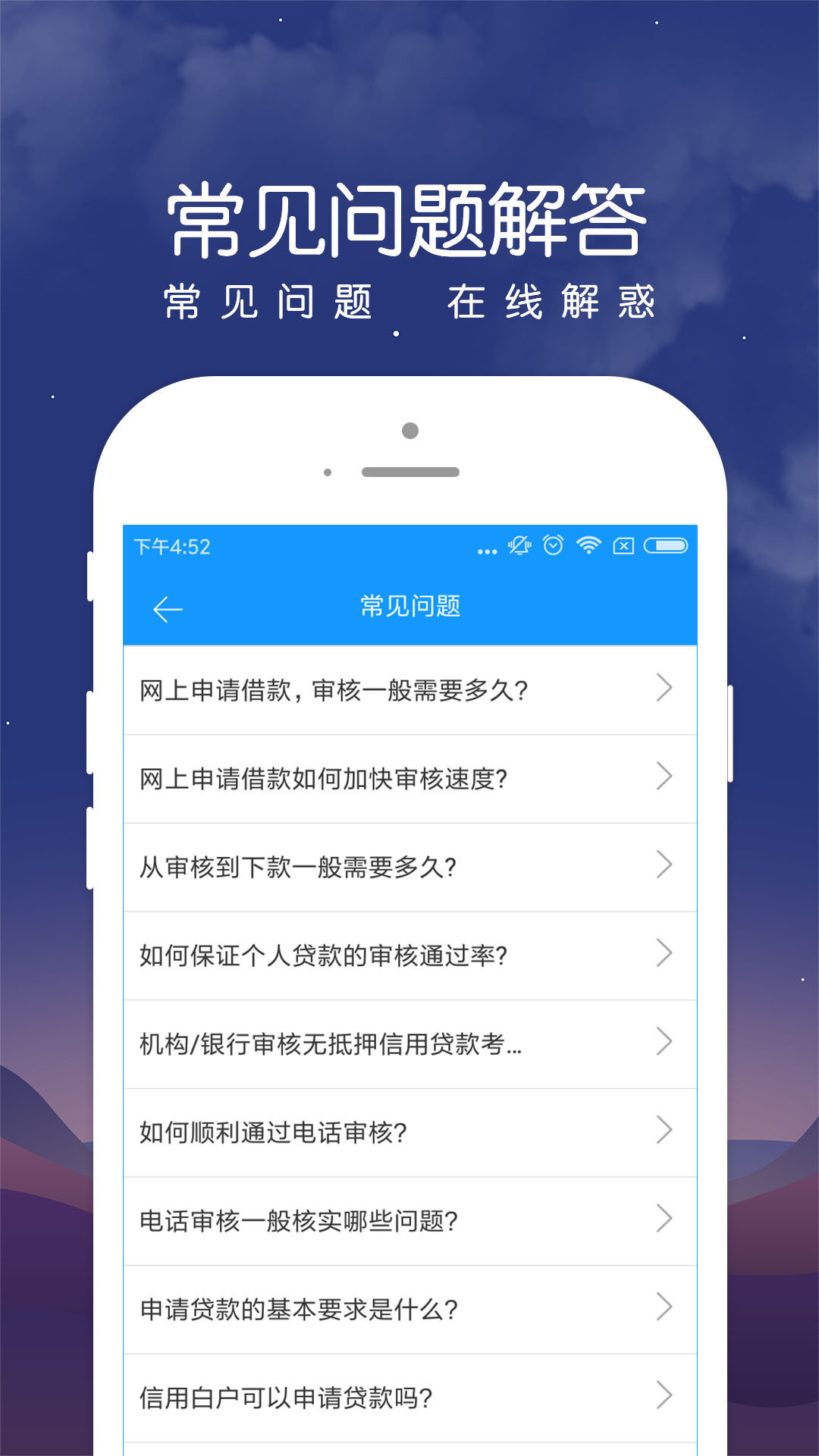 众安点点借款app官方版