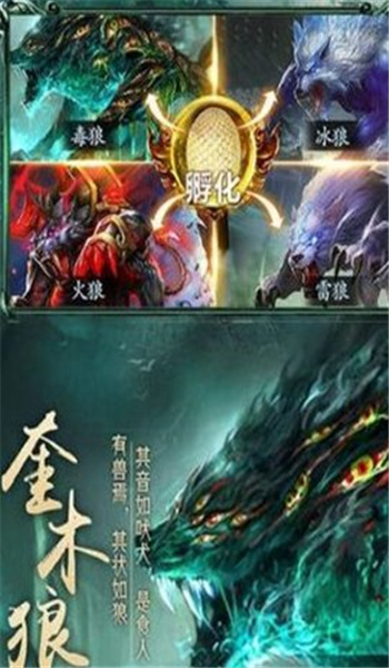 山海经之再见怪兽