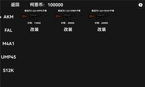 像素版暗区突围玩家自制版
