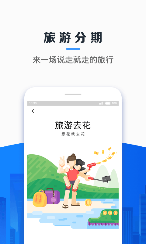 信用飞app借款
