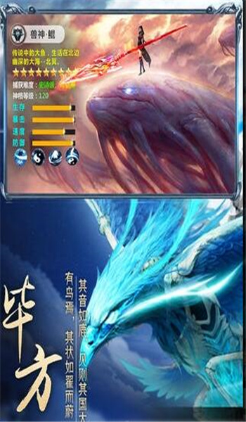 山海经之再见怪兽