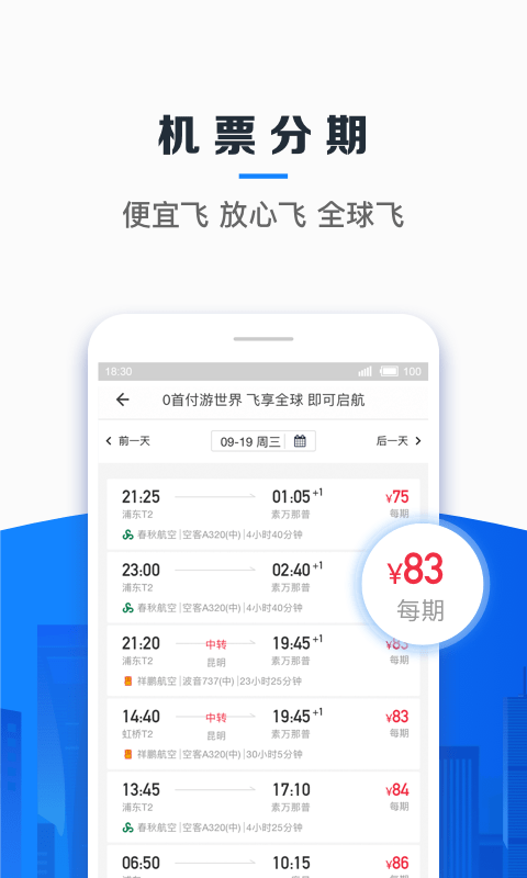 信用飞app借款