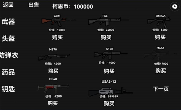 像素版暗区突围玩家自制版