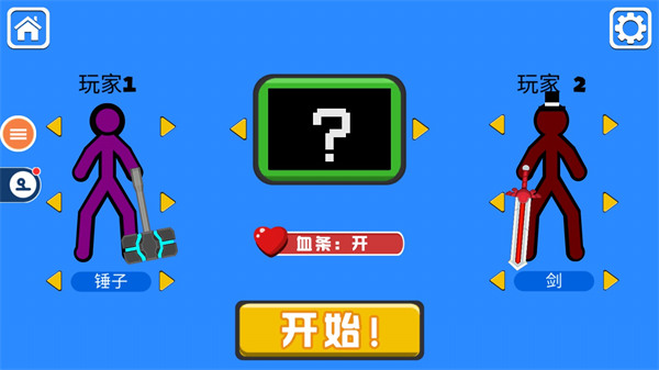 火柴人对决全武器版破解版