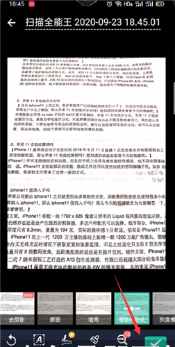 扫描全能王(免费版)