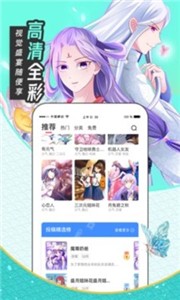 圈圈漫画app