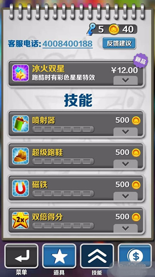 subwaysurf解锁全皮肤