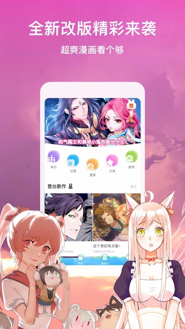 嗨漫画app