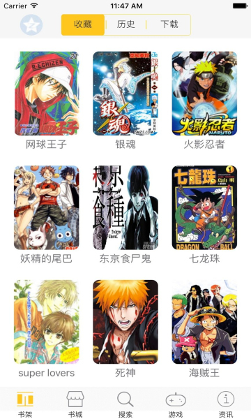 漫画屋app最新版本
