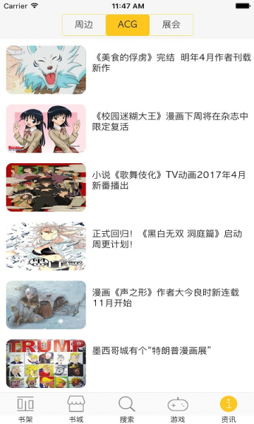 漫画屋app最新版本