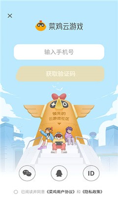 菜鸡999999钻999999金币破解游戏