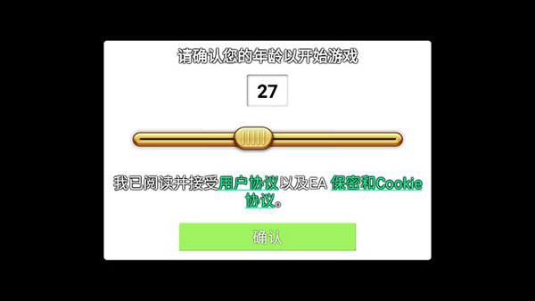 植物大战僵尸北美汉化版