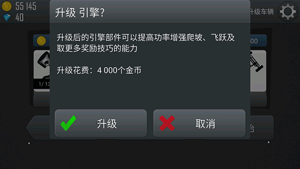 登山赛车游戏破解版