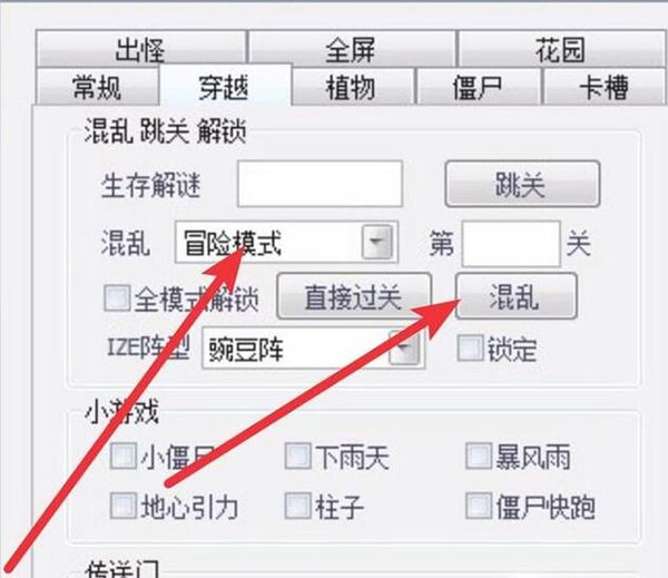 植物大战僵尸北美汉化版