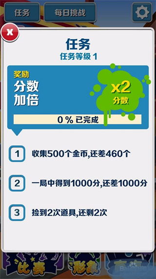 subwaysurf解锁全皮肤