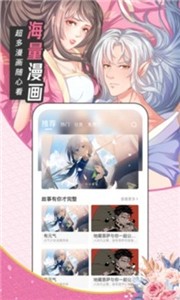 圈圈漫画app