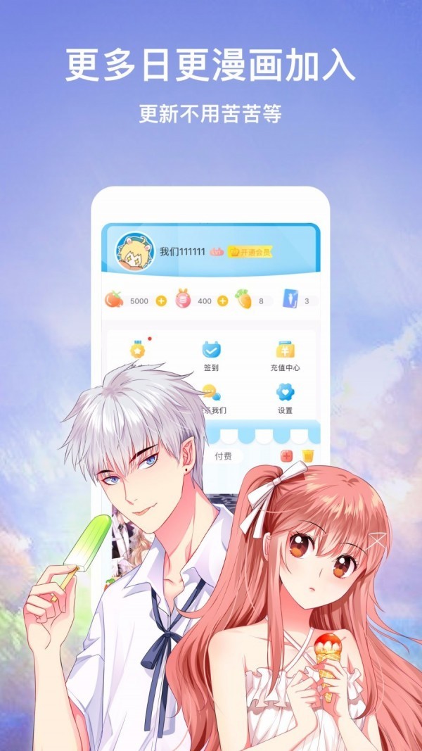 嗨漫画app