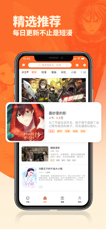番木瓜漫画免费去广告版